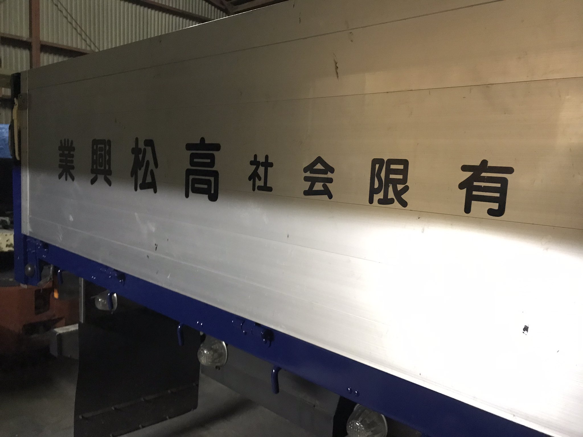 Tweets With Replies By 有限会社 高松興業 T K Kagawa Twitter