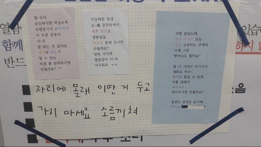 bighwanjang1's tweet photo. 독서실 성희롱남 공개처형 https://t.co/Mbh3MmatL7