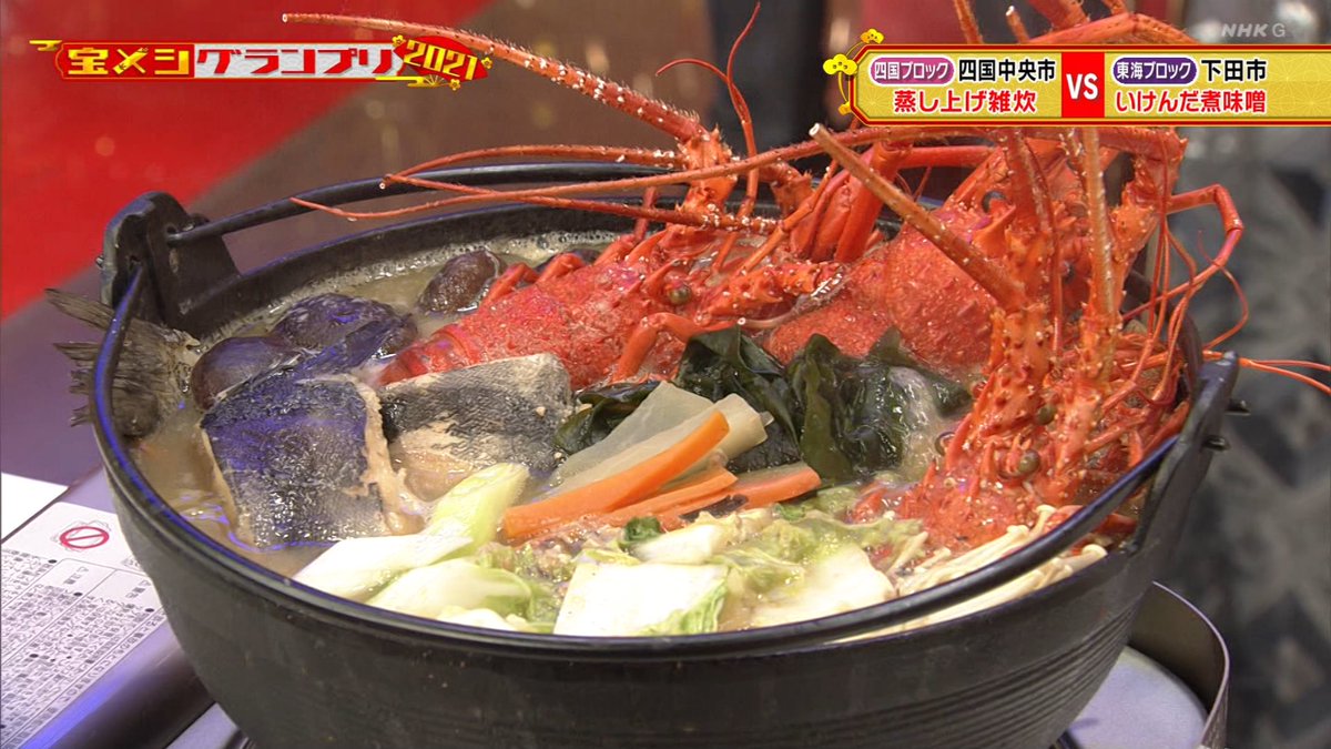 ナンガ O S V Twitter 葵わかな いけんだ煮味噌 佐藤あゆみ Nhk静岡 宝メシグランプリ21 ナンガ O S V Twitter 葵わかな いけんだ煮味噌 佐藤あゆみ Nhk静岡 宝メシグランプリ21