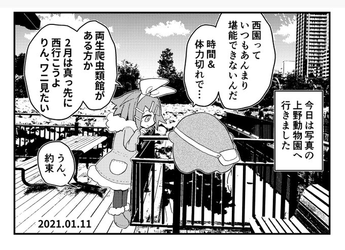 お出掛け(仮)イマジナリーリンちゃん日記 