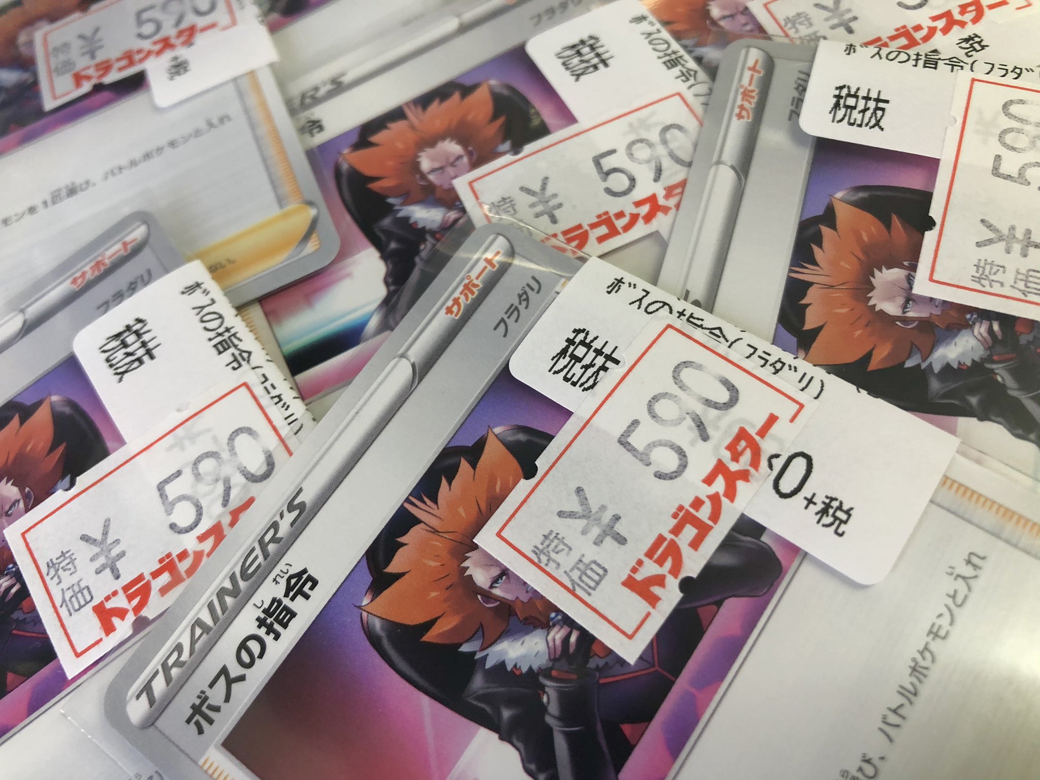 ট ইট র ドラゴンスター日本橋2号店 ポケカ ボスの指令 フラダリ 590 税 ボスの指令 フラダリ 590 税 ボスの指令 フラダリ 590 税 ノーマル特価強化中 明日オープンから発売です