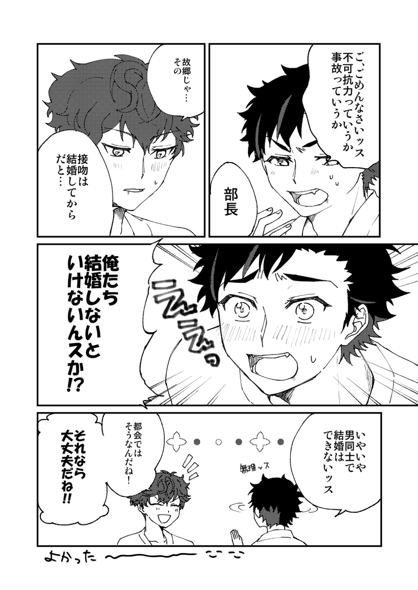 ひいてと 事故ちゅ 