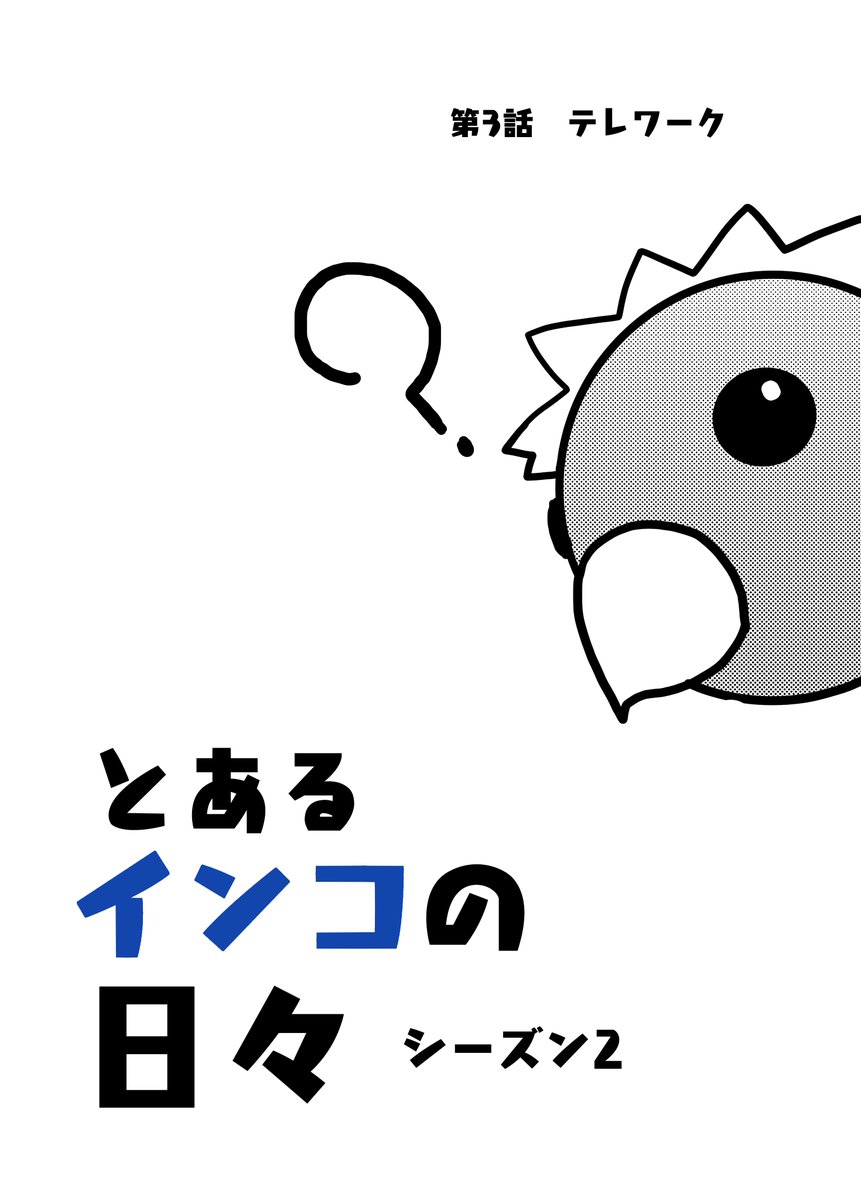 とあるインコの日々シーズン2』3話
シーズン1こちら↓
https://t.co/E3vkgvlL0k
#インコ #4コマ漫画 #漫画が読めるハッシュタグ
#創作漫画
