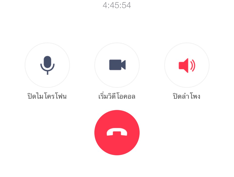 บ่นอะไรคะ คิดว่าน่ารักหรอ