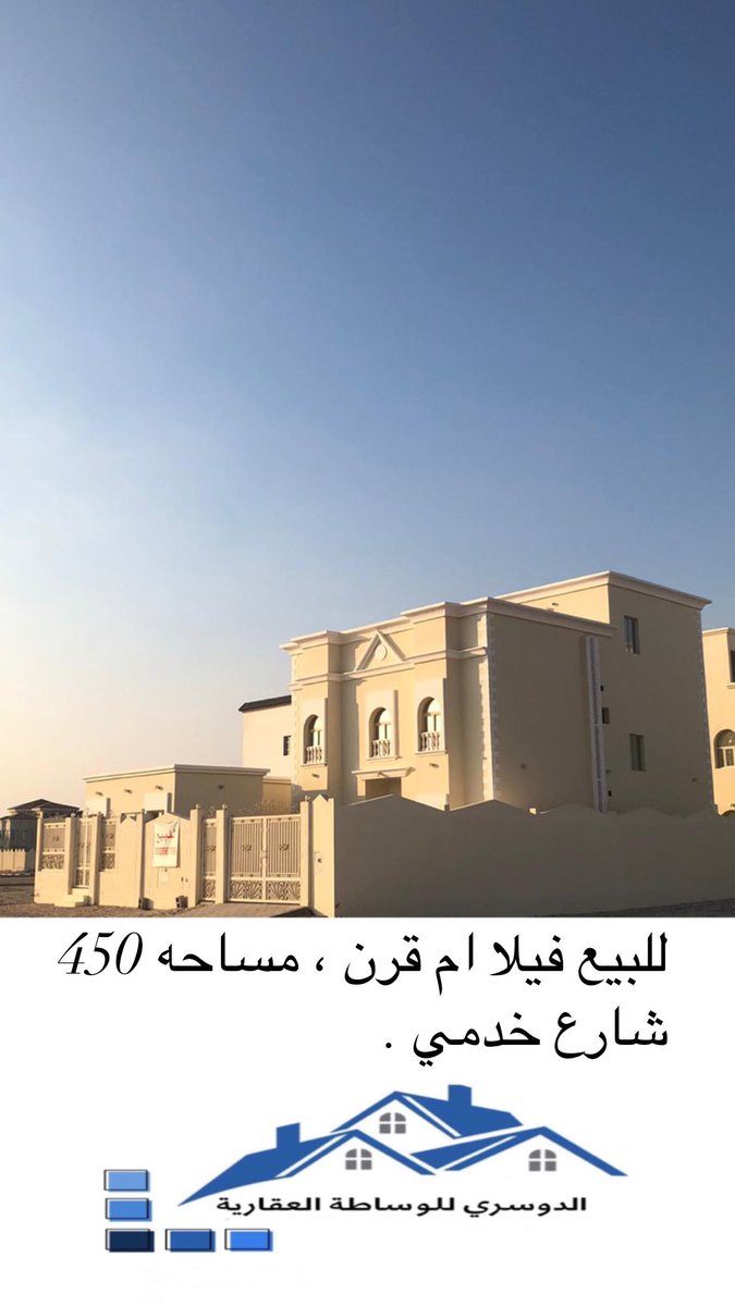 MarketerQ's tweet image. #عقارات_قطر #قطر #الدوحه