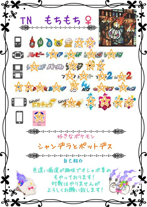 色違い厳選のtwitterイラスト検索結果 色違い厳選のtwitterイラスト検索結果
