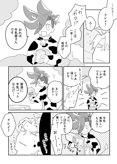 仔牛ガちゃん 