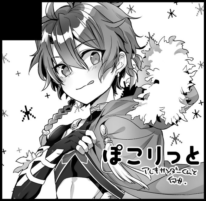 ショタフェス7申し込みしてます～～
カットあれきくんですがもしかしたら新刊オリジナルかもしれない 