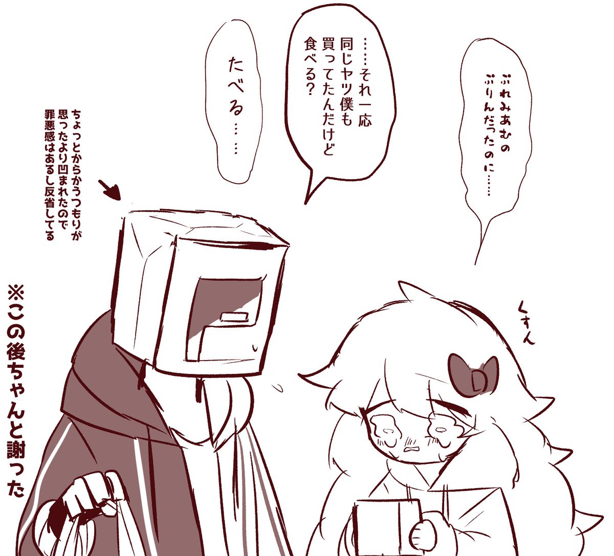 食べ物の恨みはなんとやら 