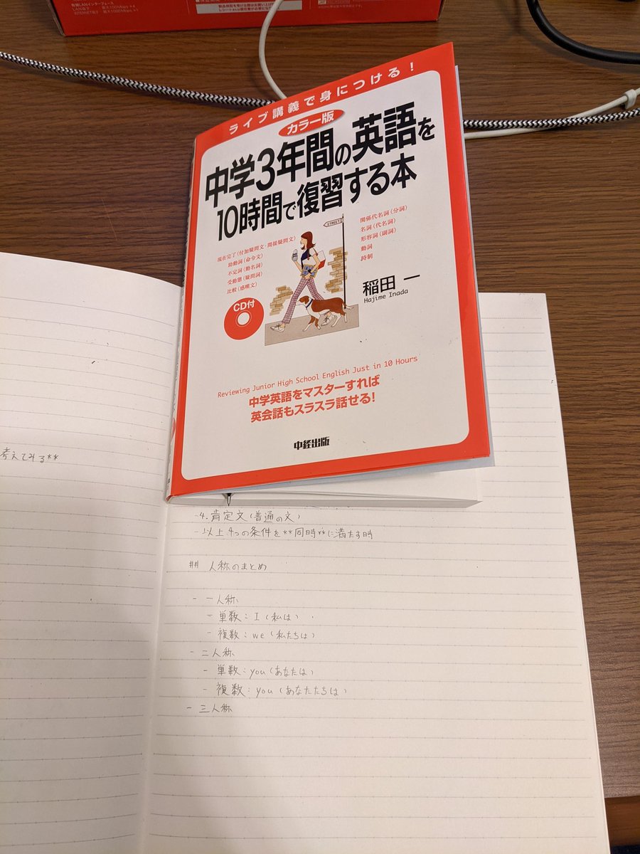 たかた 中学英語勉強中 ちなみひ中高とも英語の評定は毎回1か2でした そんな自分がプログラマーやってるのも不思議な話 英語というものは嫌いじゃなかったけど授業というものが嫌いだった たかた 中学英語勉強中 ちなみひ中高とも英語の評定は毎回1か2でした そんな自分がプログラマーやってるのも不思議な話 英語というものは嫌いじゃなかったけど授業というものが嫌いだった