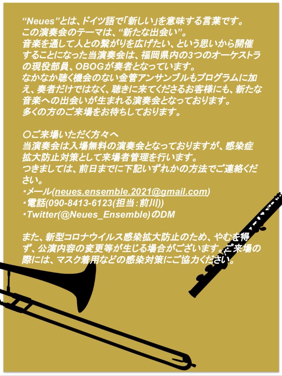 Neues Ensemble Fukuoka Neues Ensemble Twitter Neues Ensemble Fukuoka Neues Ensemble Twitter