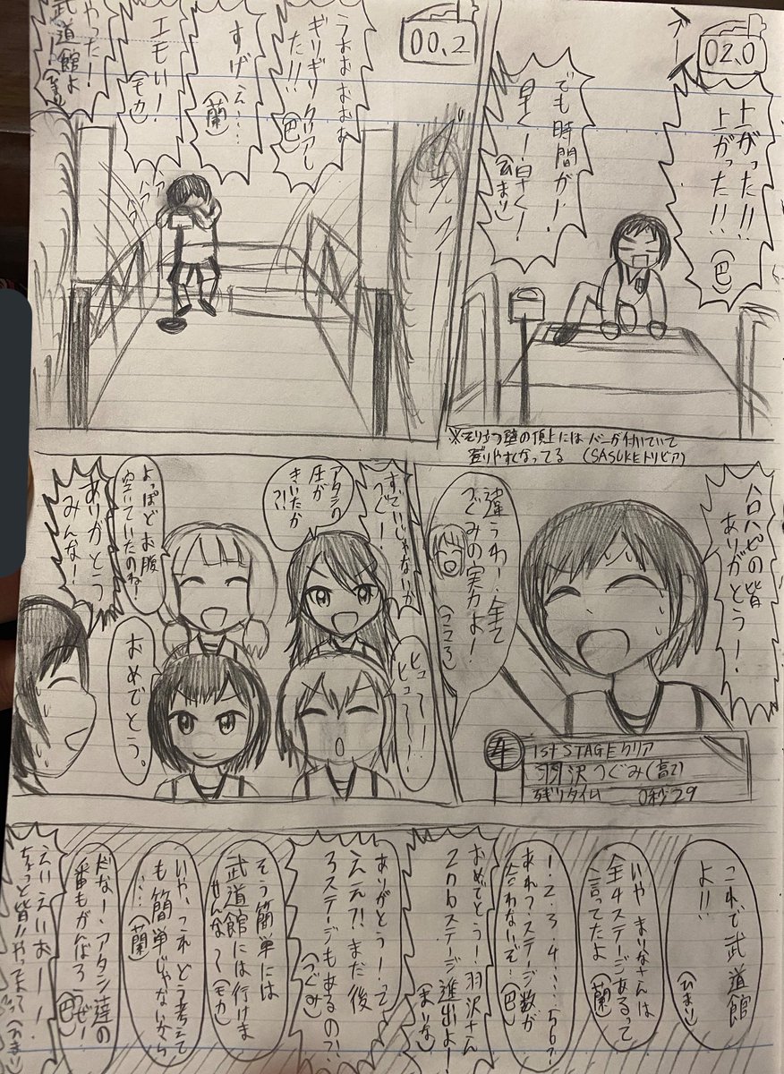 バンドリ×SASUKE漫画
CiRCLESUKE続き
つぐの運命は!?
#バンドリ
#パニックハプニングハロハピ
#パニハプ
#SASUKE 