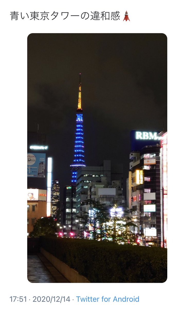 東京タワーの色 X 佐藤健 Hotワード 東京タワーの色 X 佐藤健 Hotワード