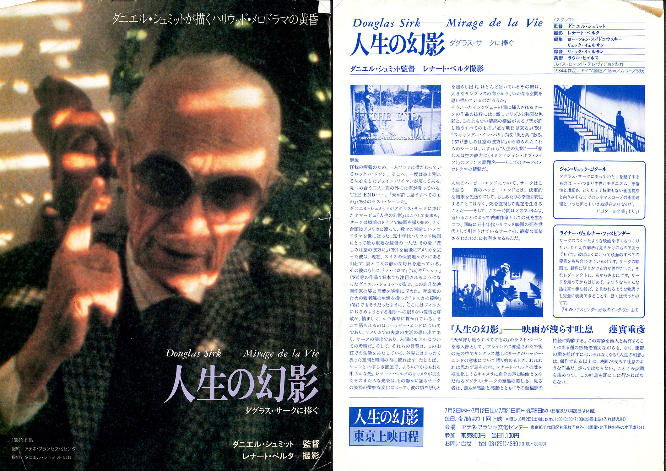 تويتر Sekiguchi على تويتر ダニエル シュミット ラ パロマ はシネヴィヴァンの本番のチラシは出てこなかった キネマでの上映は 白い町で 公開記念とあるのでシネヴィヴァンの1年ちょっと後のものだと思う あと 人生の幻影 がアテネフランセで上映された際