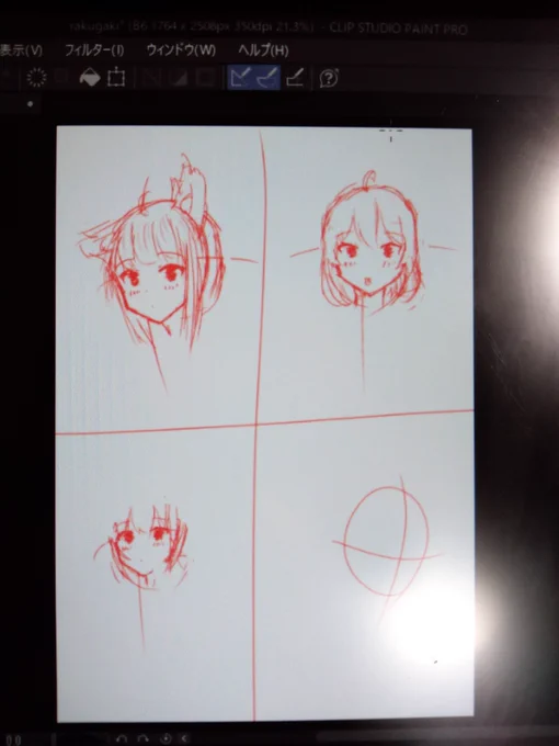 ひたすら落書きだけ量産してます
楽しい!
でもこれ苦手な角度が目立ちますね() 