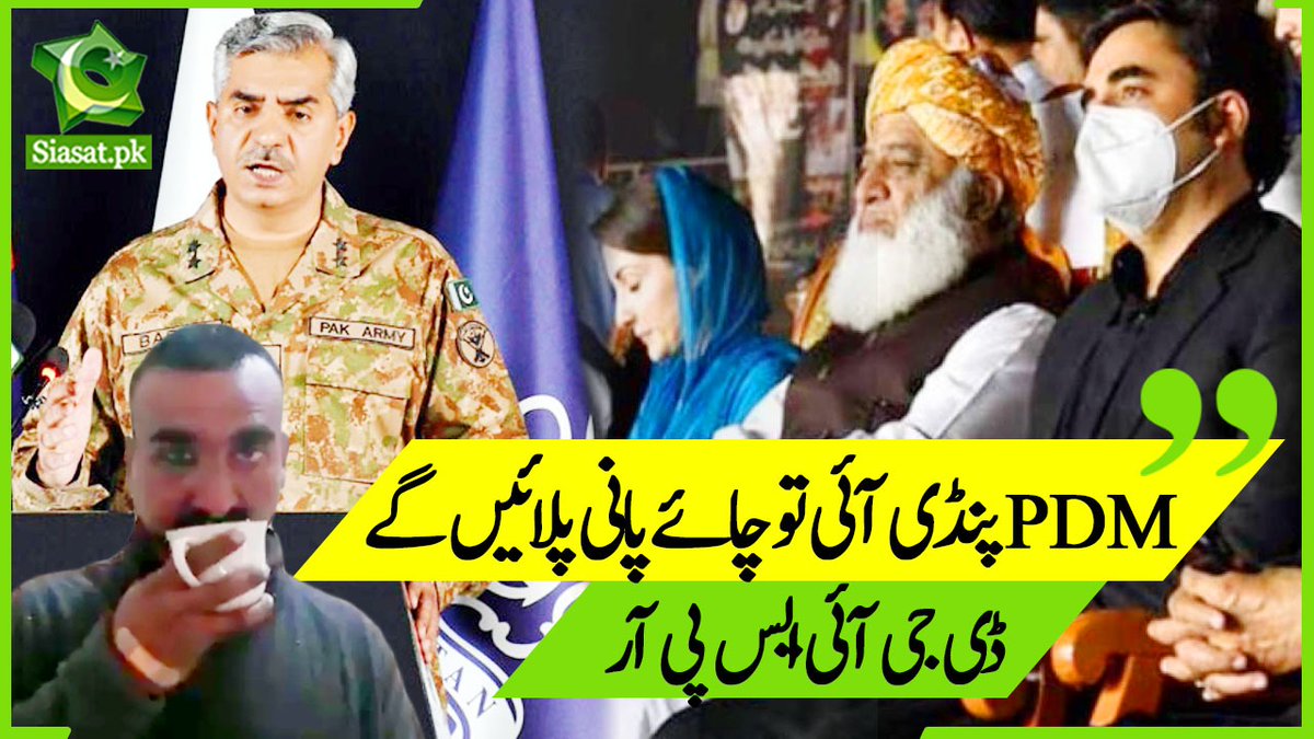siasatpk's tweet photo. Video: https://t.co/yY6SlCytu0 https://t.co/r4S6sOOrBy