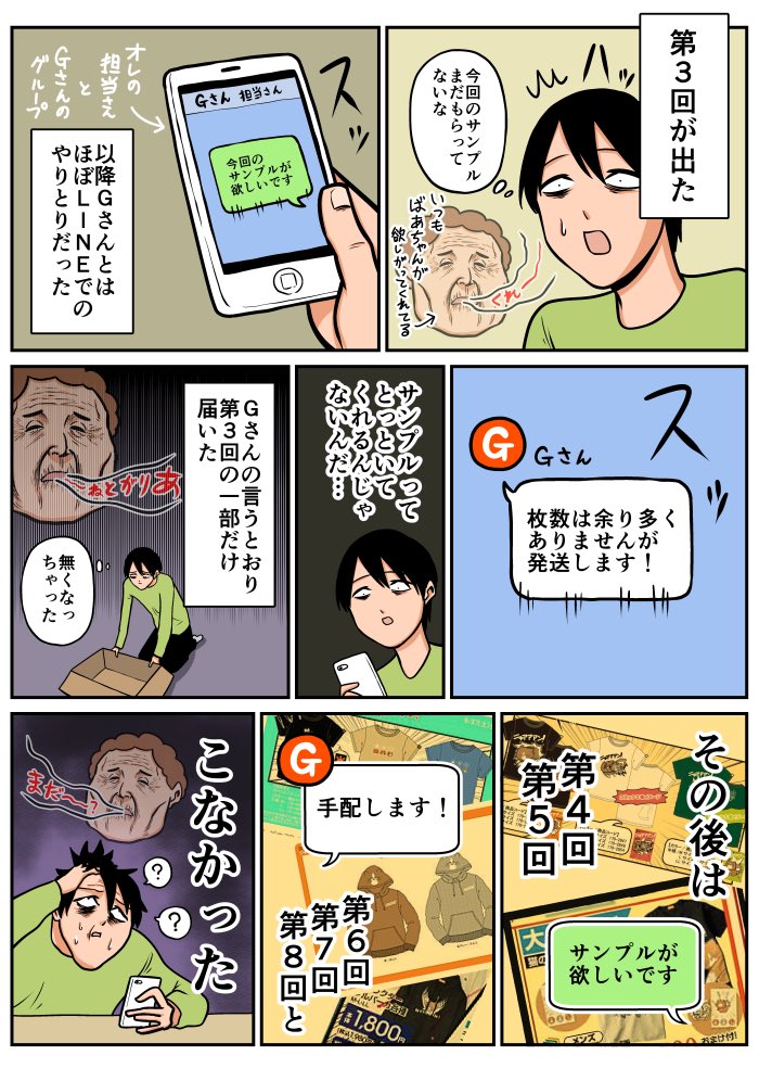 鴻池 剛 漫画日記 服をください T Co M93z9otway 鴻池 剛 漫画日記 服をください T Co M93z9otway