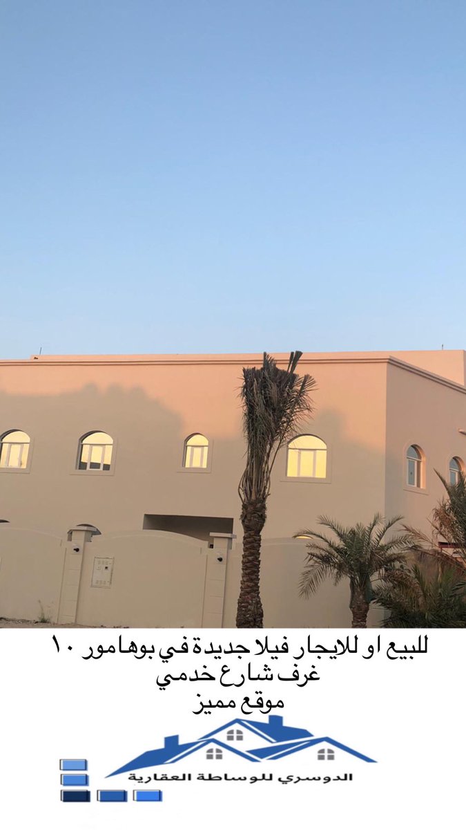 MarketerQ's tweet image. #عقارات_قطر #الدوحة #الوسيل #قطر