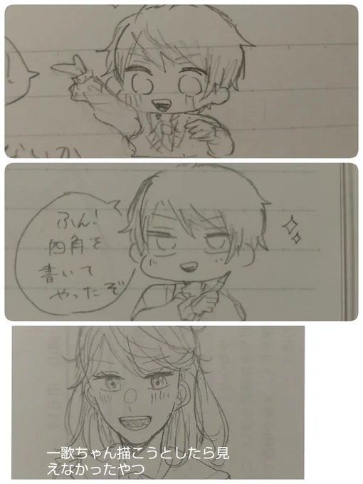 しばらくまともな絵をあげれないので、prskばかりで申し訳ないですが落描きを    塾と学校で描いたやつです 
