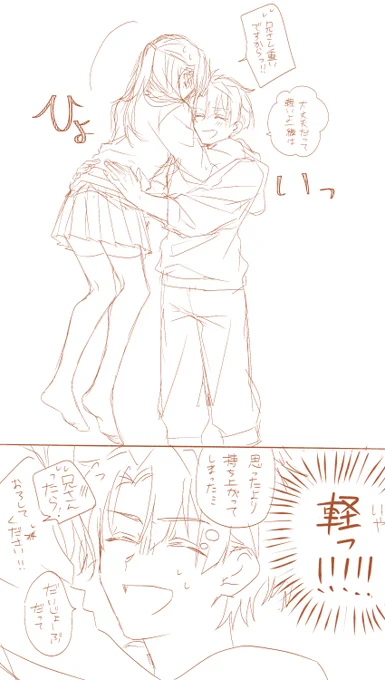 ※女体化
妹の軽さに内心ビビった兄 