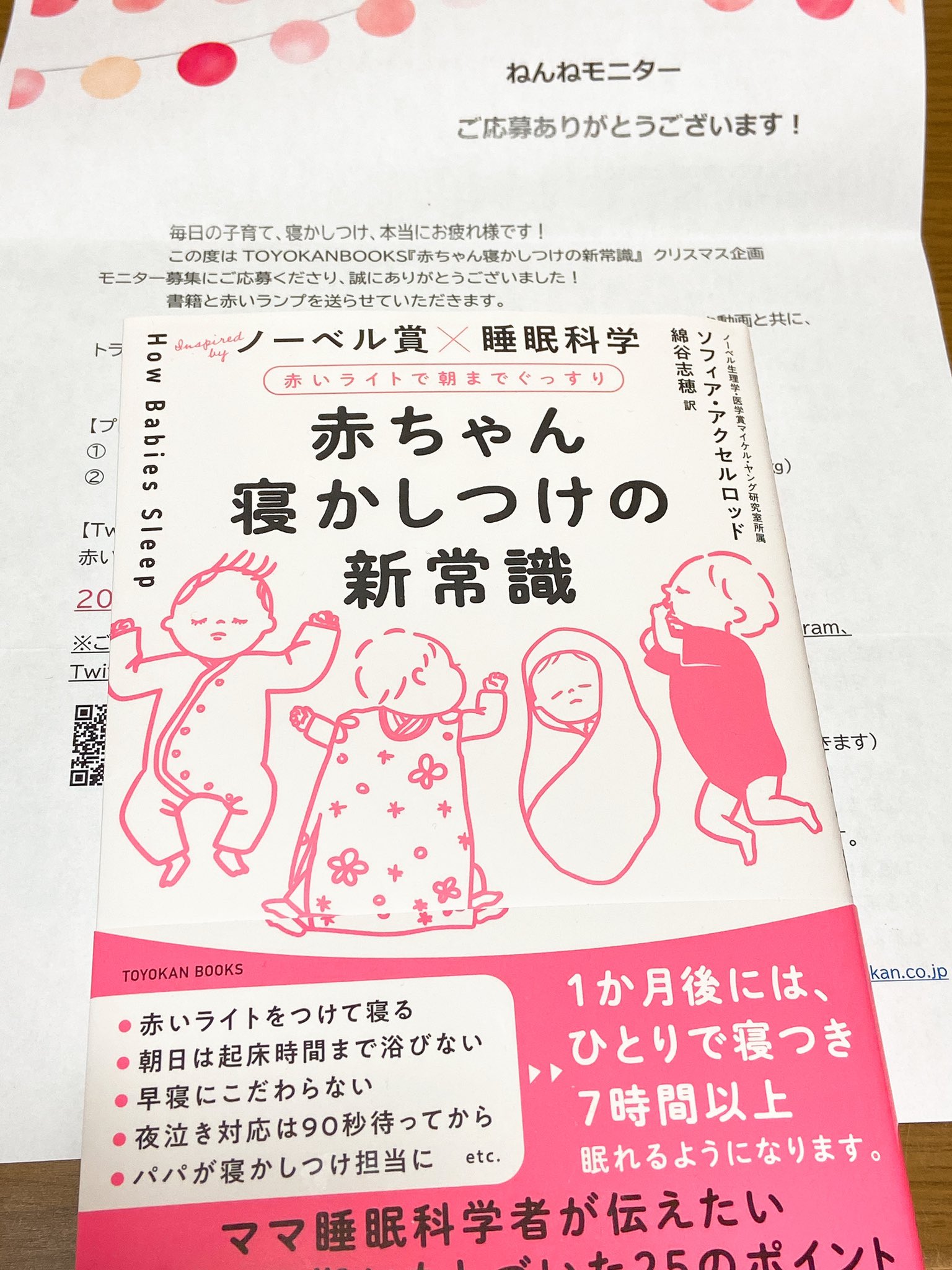 赤いライト Twitter Search Twitter