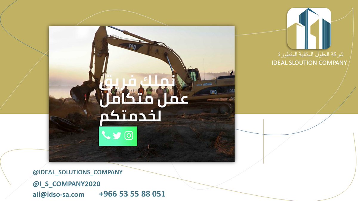I_S_COMPANY2020's tweet photo. فريق عمل يلبي رغباتكم #جدة #الرياض #العمالة #عمال #الاحد_الجاي #صيانة #الصيانة_والتشغيل #أرامكو_السعودية #مشروع_ذا_لاين #العلا #مساء_الخير #شركة_الحلول_المثالية_المتطورة #داكار_السعودية2021 https://t.co/LUr8SHoDQe