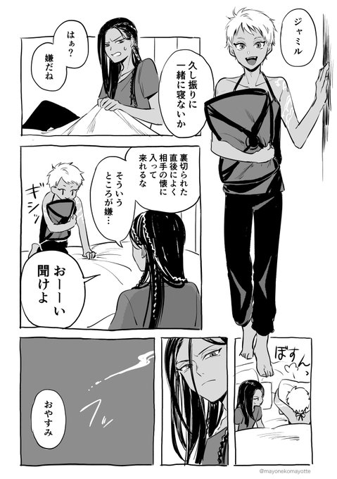 Twoucan ジャミル オバブロ の注目ツイート イラスト マンガ
