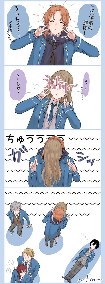Twoucan あんスタプラス の注目ツイート イラスト マンガ