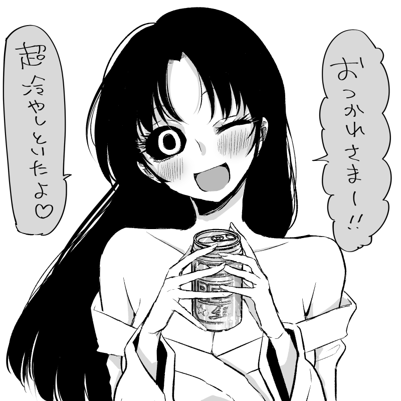 リクエストあったので大人用にお疲れ様雪女描きました 
