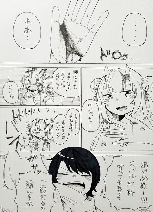 お嬢は言わないだろうけど、鬼だから人間とはやっぱり違うのかなって自分の妄想詰めこんだ漫画描きました✍

⚠⚠流血表現あります!!!⚠⚠ 