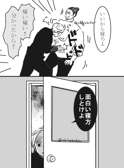 入ってきたのは月島でした 