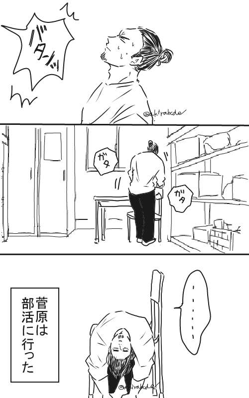 入ってきたのは月島でした 