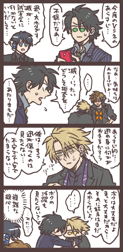 迅と滅とあふれる不安 Vシネの試写会にいく4人ってテイで…。 