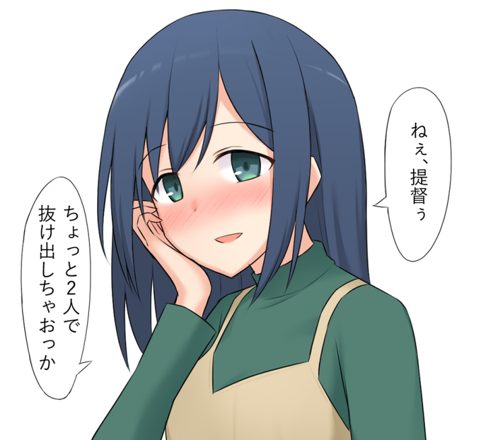 新年会で盛り上がりのピークが過ぎた頃にみんなの視線がなくなったことを確認してさりげなく抜け駆けしようとする蒼龍
あると思います 