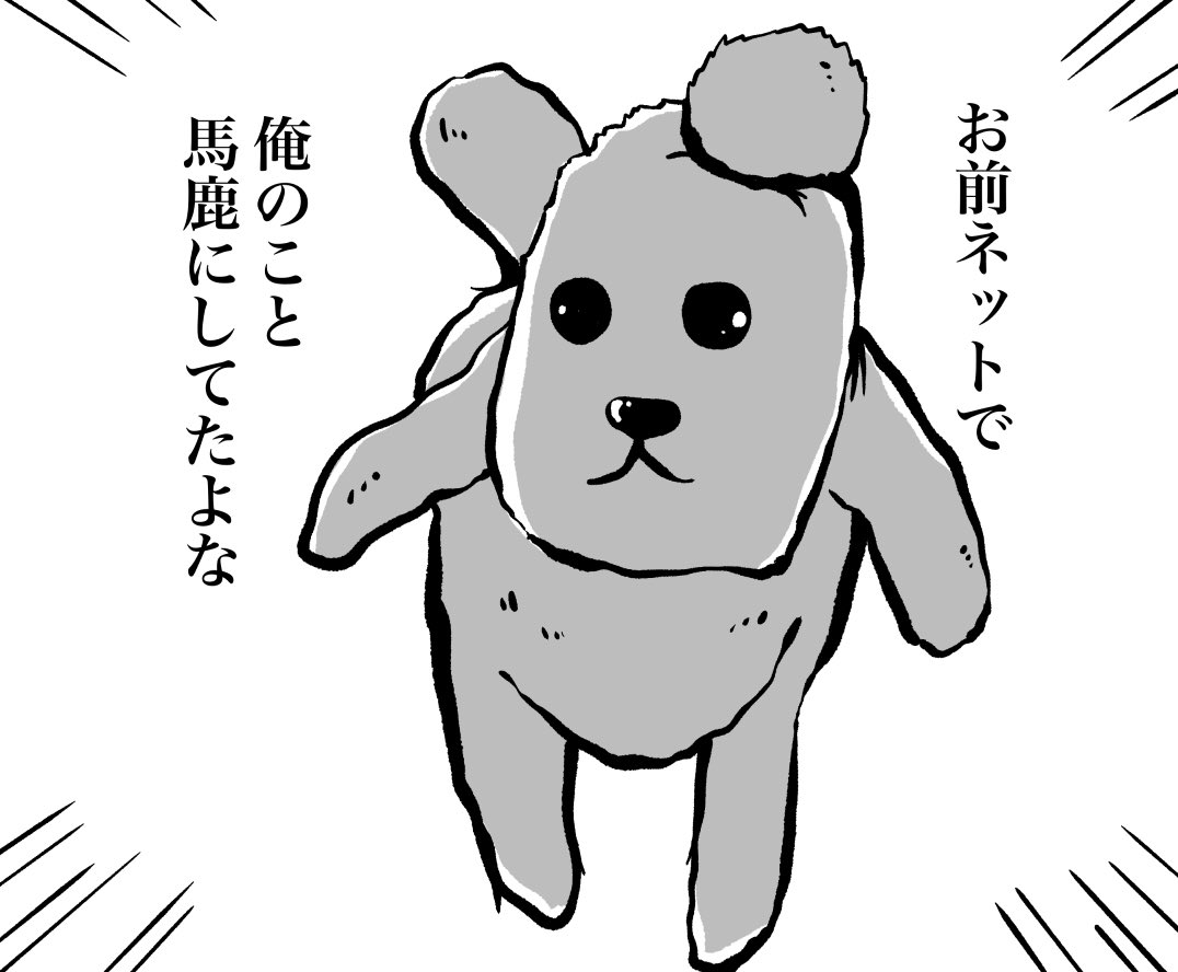 ぬいぬい 