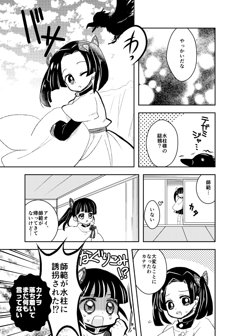 ぎゆしの新刊冒頭(予定) 