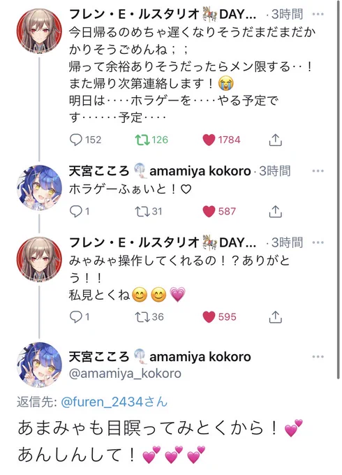 #絵こころ #フレン見て 