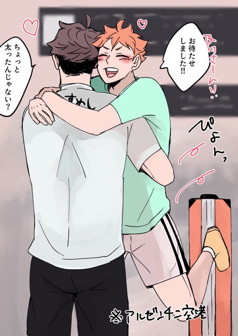 【及日】アンケ一位だった及日ちゃんです!
??で逢瀬するときは空港まで迎えに来てくれる彼氏だといいなぁ～～ 