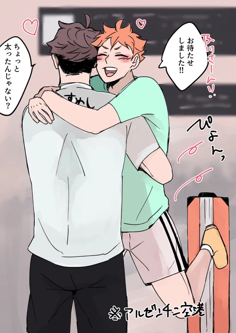 【及日】アンケ一位だった及日ちゃんです!
??で逢瀬するときは空港まで迎えに来てくれる彼氏だといいなぁ～～ 