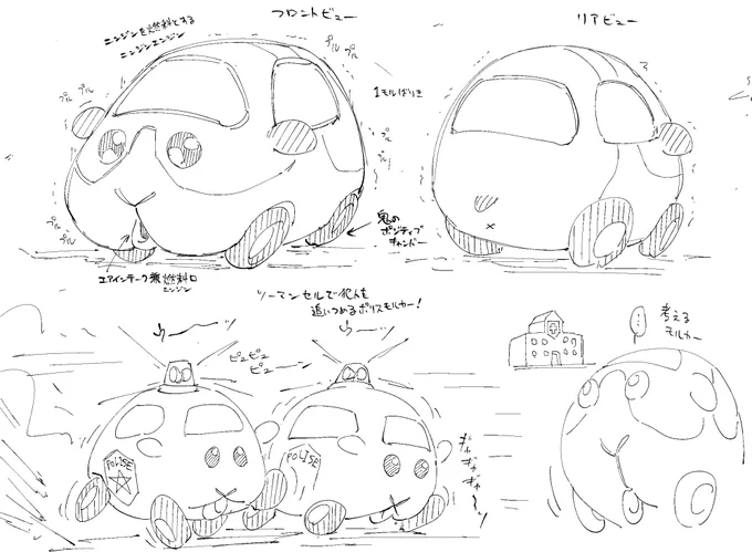 モルカー…良すぎる…… 