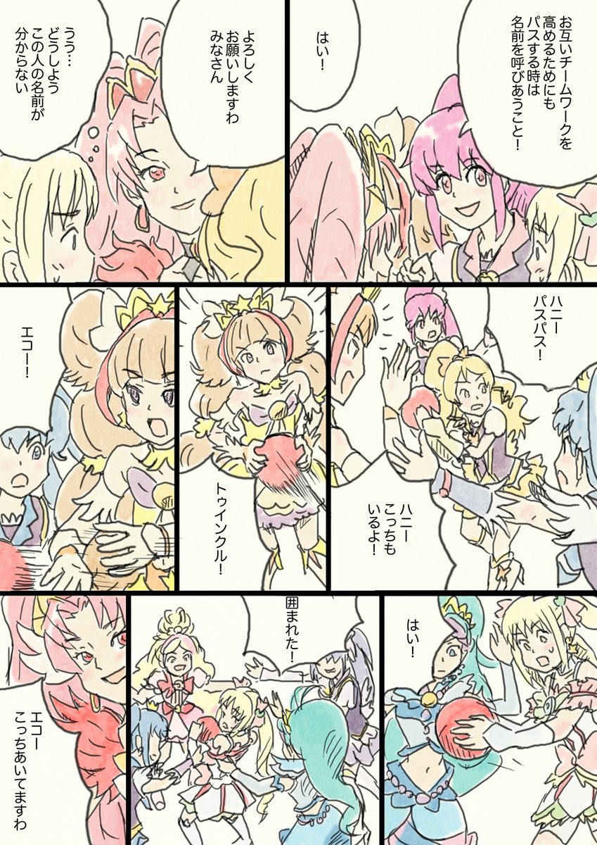 キュアエコー坂上あゆみちゃんはオールスターズNSで主役を務めた映画限定プリキュアでした。
その後はあまり出番が無かったのですが、この時の映画で再登場したのでした。 