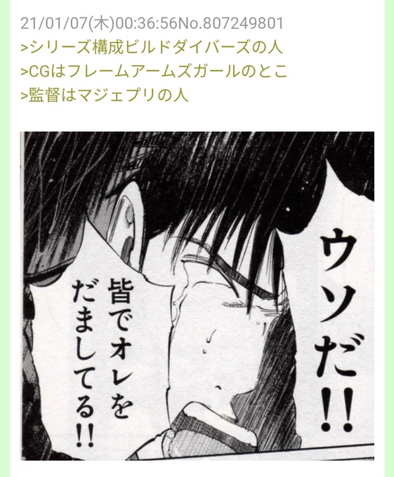 嘘でしょ…? 