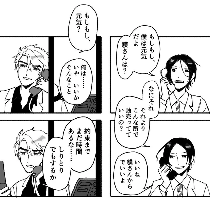 「おかけになった電話番号は現在使われておりません」 