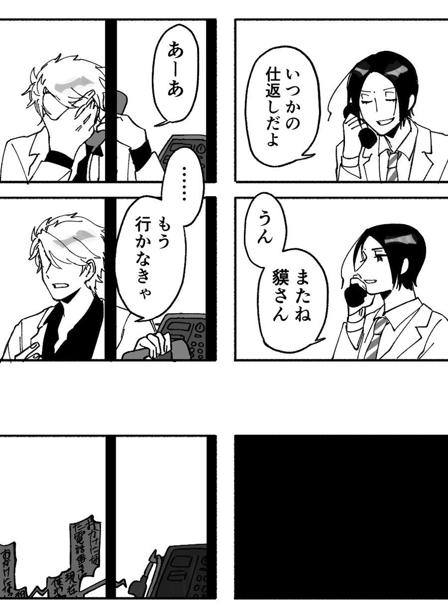「おかけになった電話番号は現在使われておりません」 