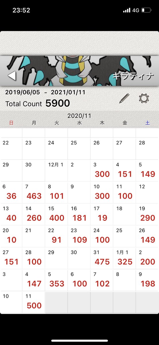 桐田爆哉 On Twitter このアプリ色粘りのカウンターに便利 いろんなポケモンのカウントをこのアプリひとつでできるし こういうカレンダーも出せて いつから色粘りしてるのか １日何回色粘りしてるのか わかりやすい 色違い厳選の為に作られたアプリかと思うぐらい