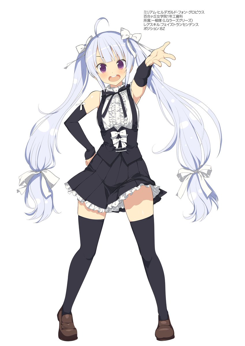 二川二水 アサルトリリィ原作公式 V Twitter ミリアムヒルデガルドグロピウス アサルトリリィ舞台 T Co Tqv7t9xya1 Twitter