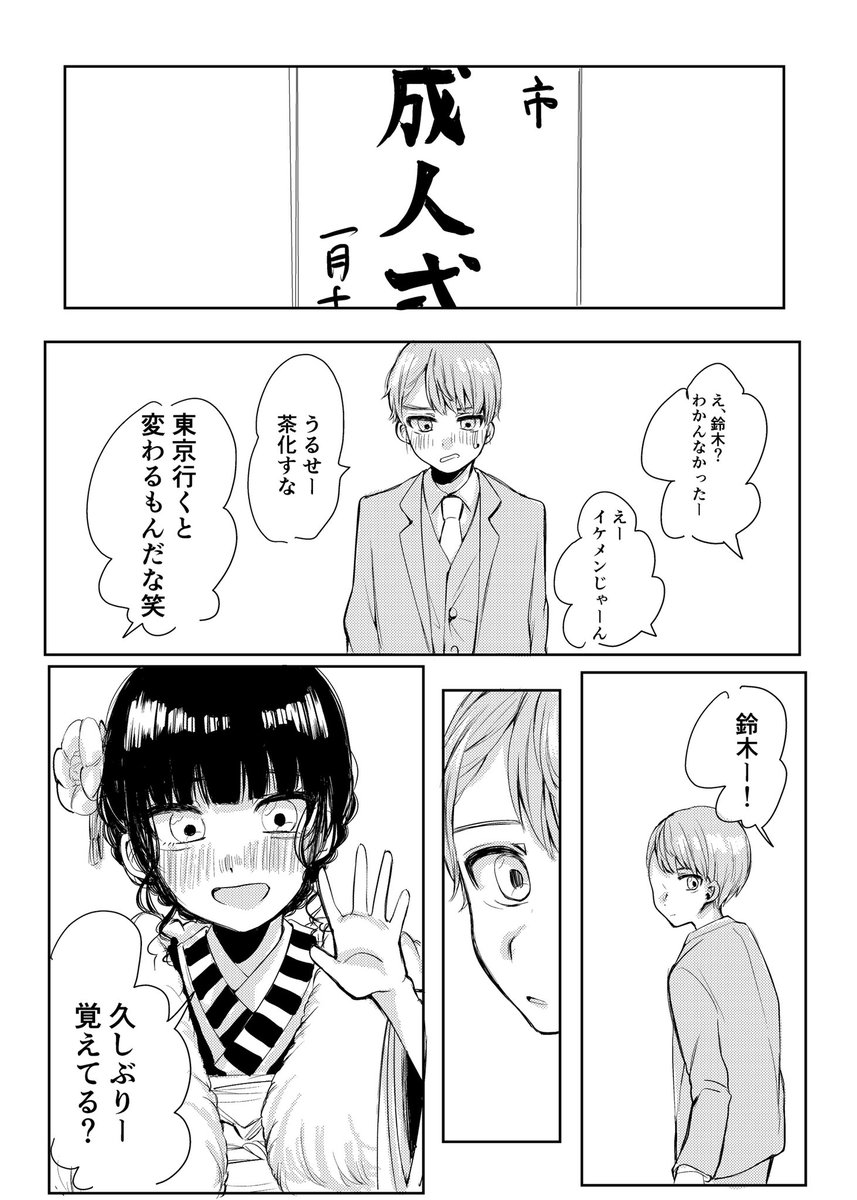 尽くしちゃう女の子と鈍感男の子の話 