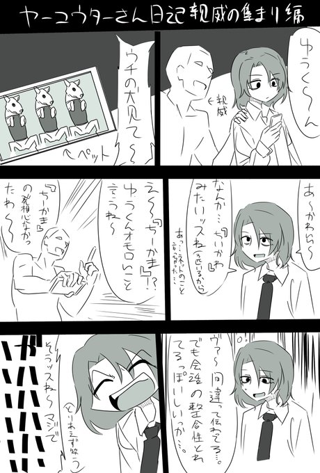 この人のツイートを見て思ったが小学館の学習まんが日本の歴史だと日蓮はこれなのよな 怪しい隣人の漫画