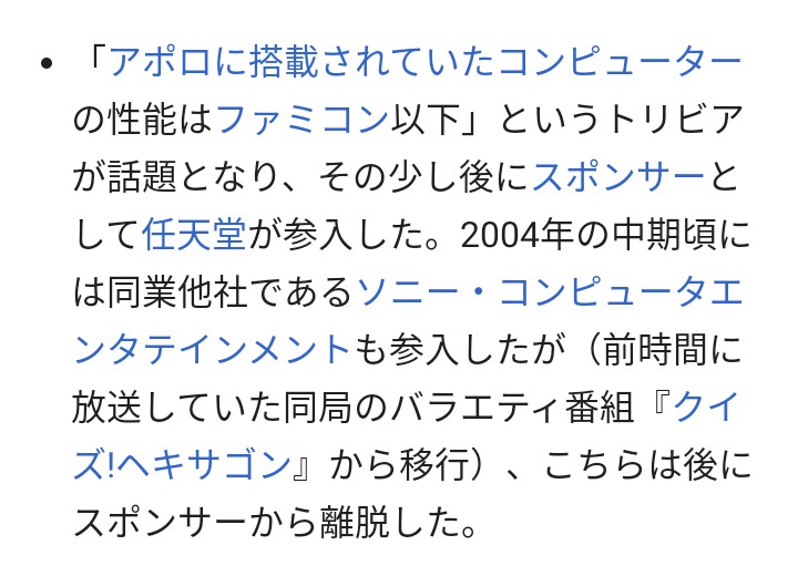 紅パンダ ホットチリ味 トリビアの泉 素晴らしきムダ知識 Wikipedia T Co Swpsjawhta へぇ へぇ へぇ