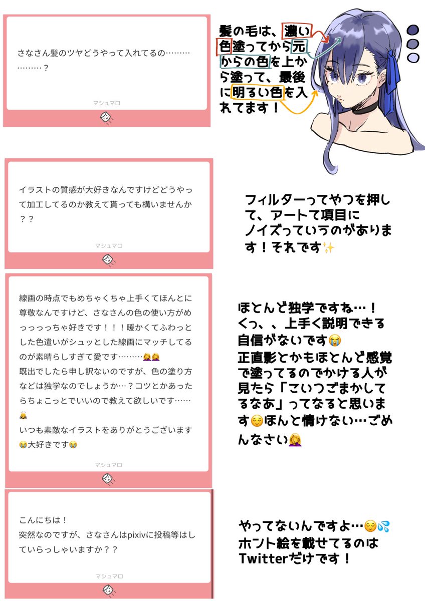 マシュマロの回答です〜!たくさんの質問ありがとうございました? 